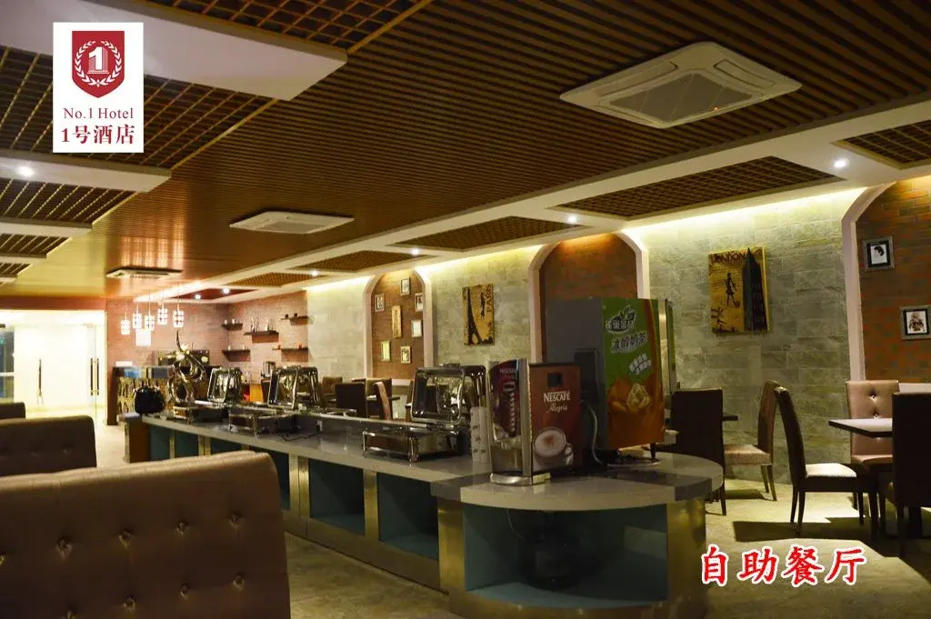 Guangzhou Nanya No 1 Hotel