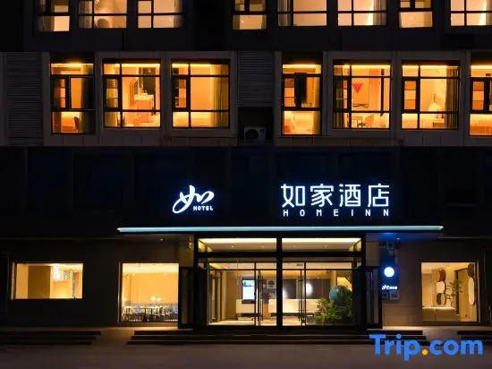 Home Inn · Neo (Zaozhuang Yicheng District Government Branch)