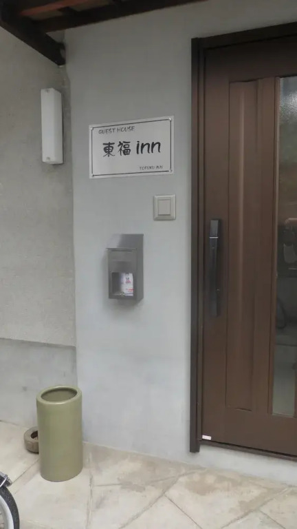 TouFuku Inn