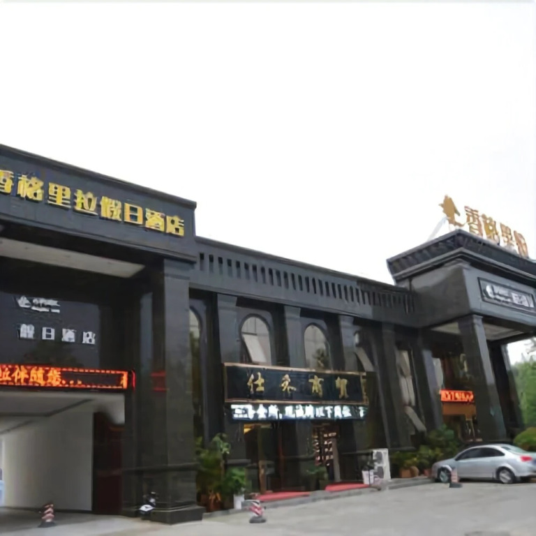 Xinzheng Shangri La Holiday Hot Spring Hotel