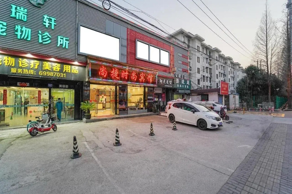 Shangjie Fashion Hotel
