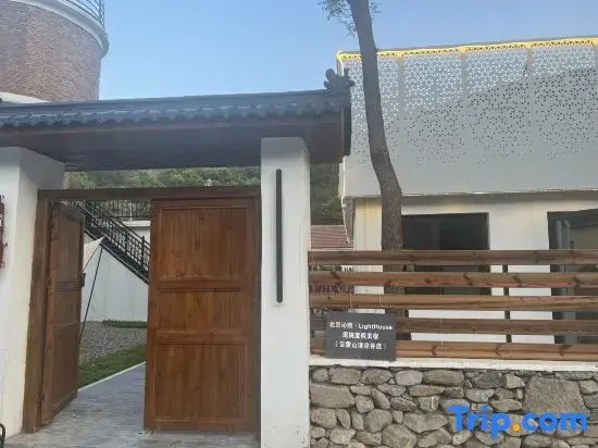 Beijing Liyuan LightHouse Courtyard Holiday Meisu (Yunmeng Mountain Qingliang Valley Branch)