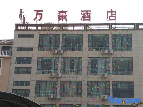Yunxian Wanhao Hotel