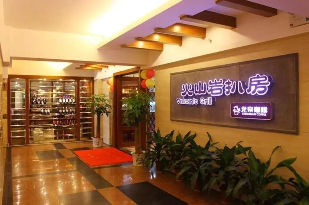 Haikou Longquan Hotel