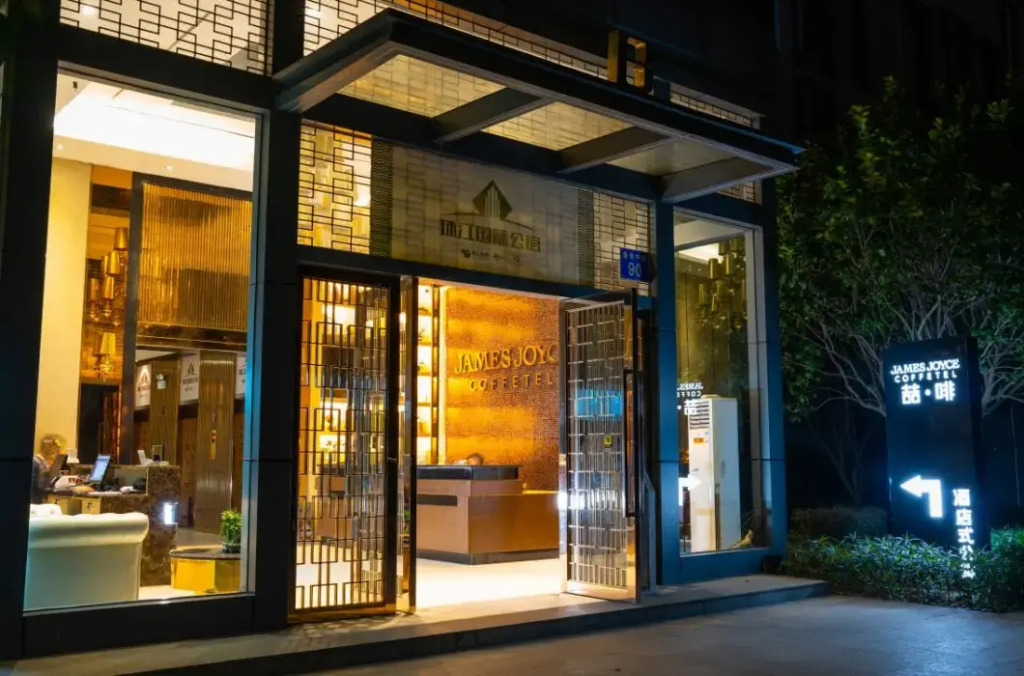 喆啡酒店(广州珠江纺织城万达广场店)