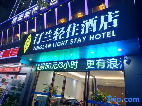 Tinglan Light Stay Hotel