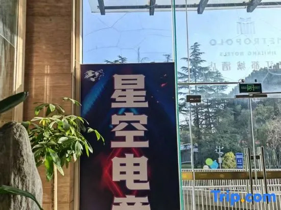 Starry Sky E-Sports Hotel