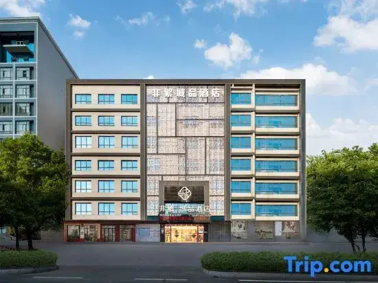 (Xianning South Railway Station Wanda Plaza)