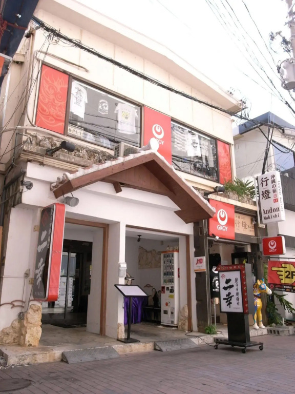 Andon Makishikan