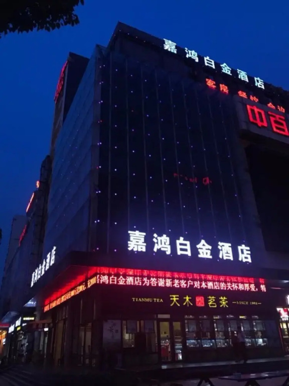 Lavande Hotel·Wuhan Changgang Road