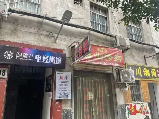 Shiguang E-sports Homestay (Fengcheng 1st Road)