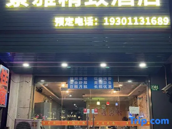 Shanghai Jingya Exquisite Hotel (Huinan Metro Station)