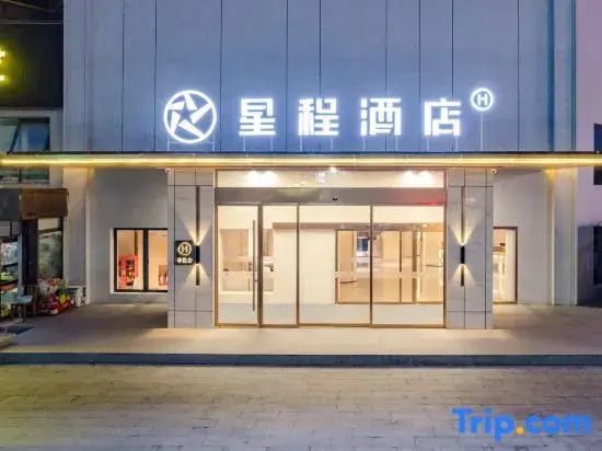 Starway Hotel (Zhengzhou Dengfeng Shicong Road)