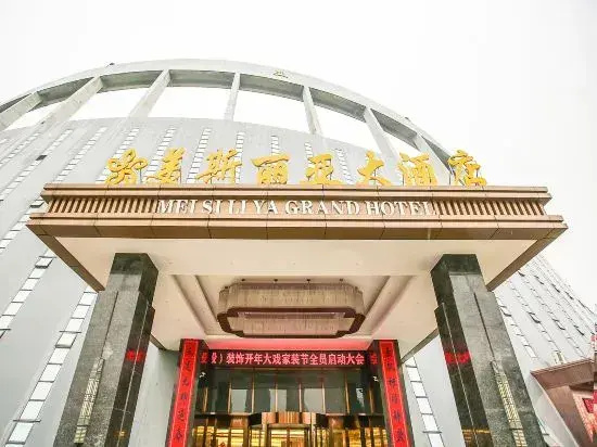 Meisi  Grand Hotel (Zhuzhou Sports Center)