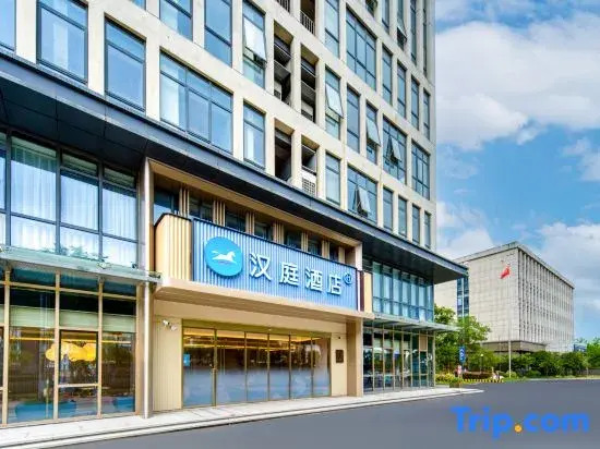 HanTing Hotel (Huzhou Normal University Erhuan North Road)