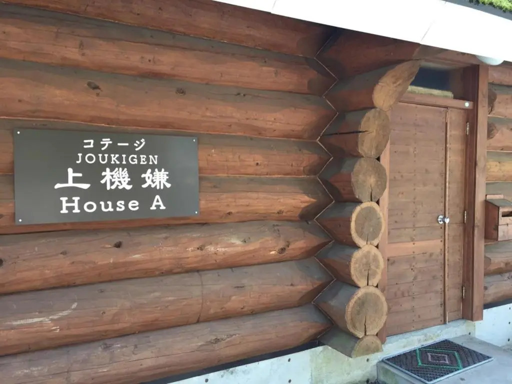 Cottage Jokigen - Vacation STAY 66966v
