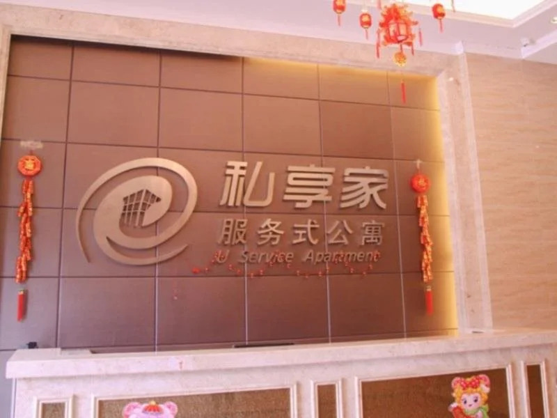 YUMI Apartment-Foshan Donghai Branch