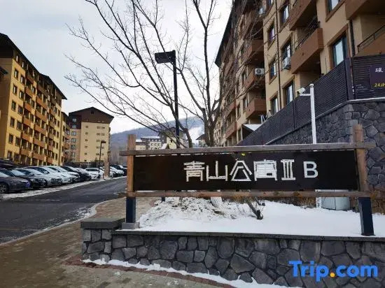 Vanke Songhua Lake Qingshan Cooked Snow Homestay