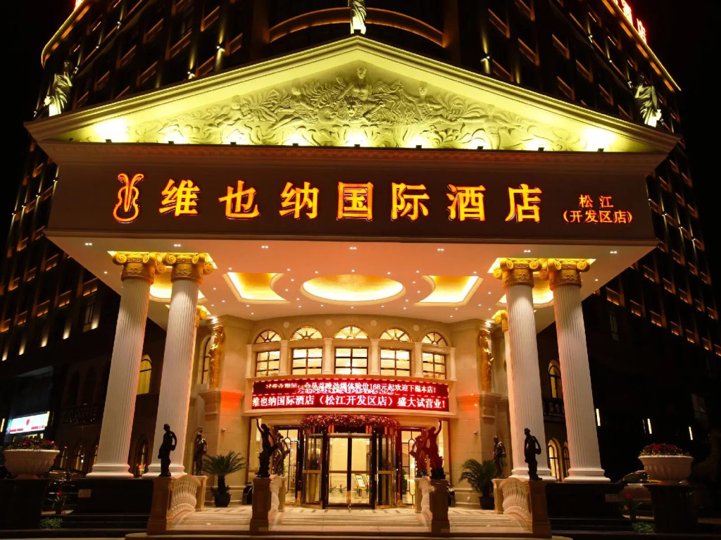 Vienna Hotel Shanghai Songjiang Development Zone