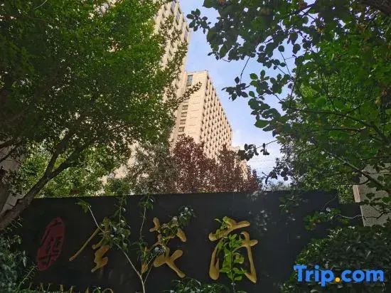 Zhitu Elegant Restaurant Apartment (Beijing International Trade Jinmaofu Shop)