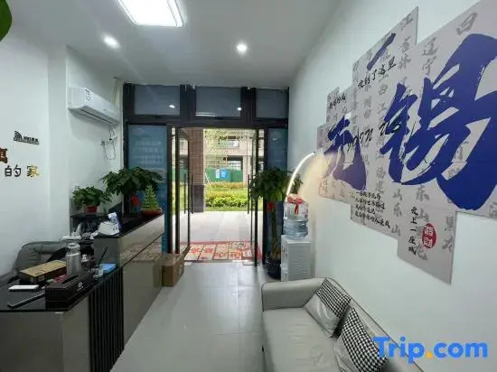 Wuxi Yuezhan Apartment (Wuxi National Software Park Tianyou City)