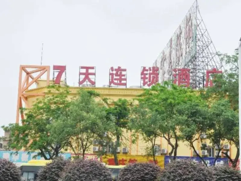 7 Days Premium·Dongguan Dongcheng Wanda Plaza