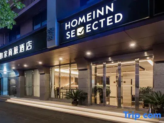 Home Inn Nanjing Jiangning District Zhushan Road Metro Station