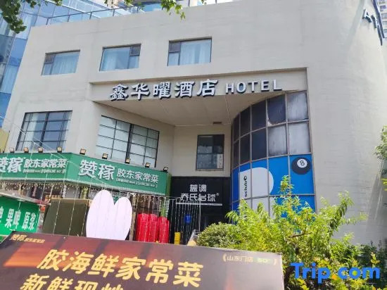 Xinhua Yao Hotel