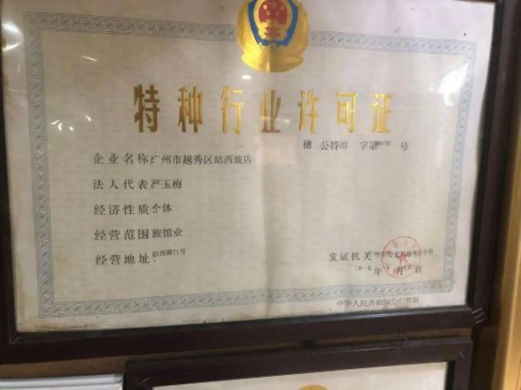 Home Inn Huaxuan Collection Hotel (Guangzhou Railway Station Clocks and Watches City)