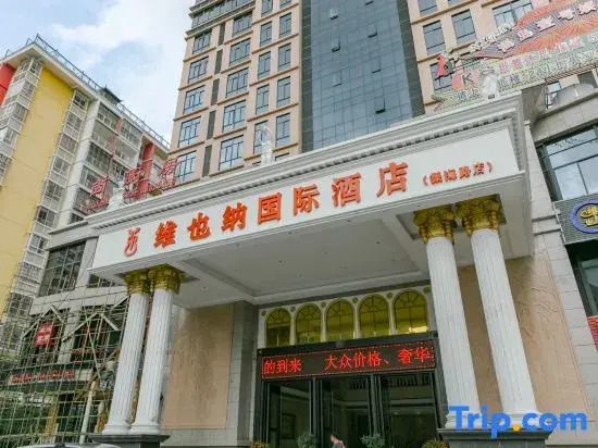 Vienna International Hotel (Qionghai Zhenhai Road)