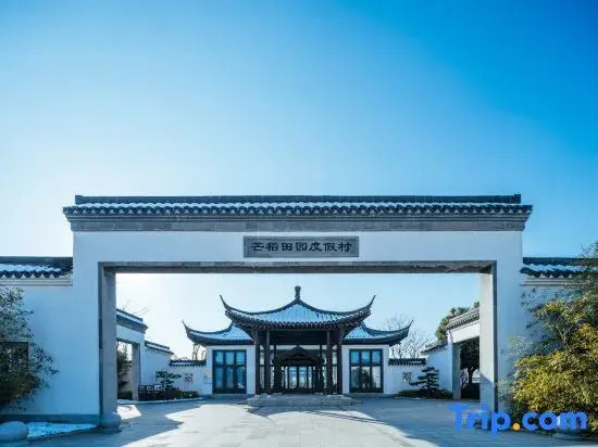 Mangdao Tianyuan Resort Guesthouse