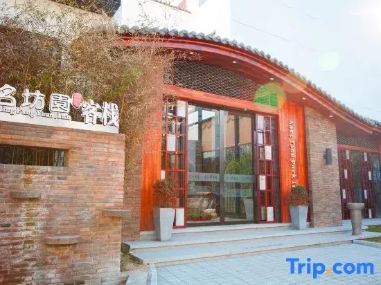 Mingfangyuan Art Hotel