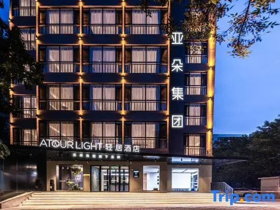 Tianjin Binhai  Third Avenue Atour Light Hotel