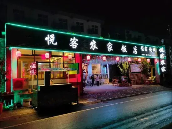 Fangyuan Hotel