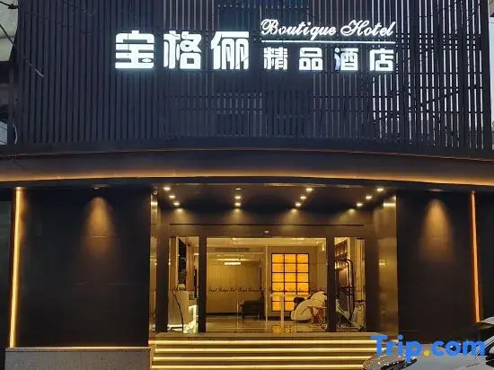 Wenling Bulgari Boutique Hotel