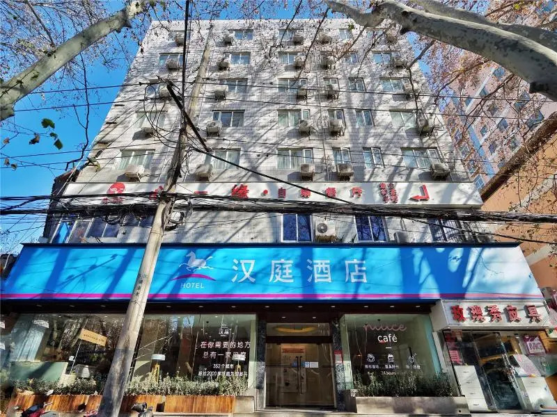 Hanting Hotel (Zhenzhou Jinshui Road 2)
