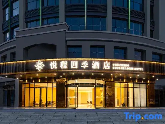 Yuecheng Four Seasons Hotel (Dejiang People's Park)