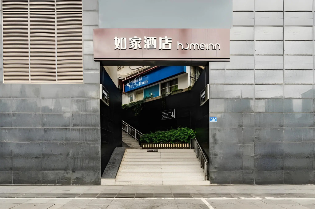 Home Inn Dongfeng Square