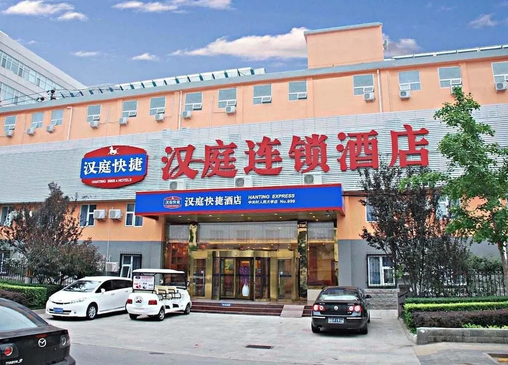 Hangting Express Renmin University