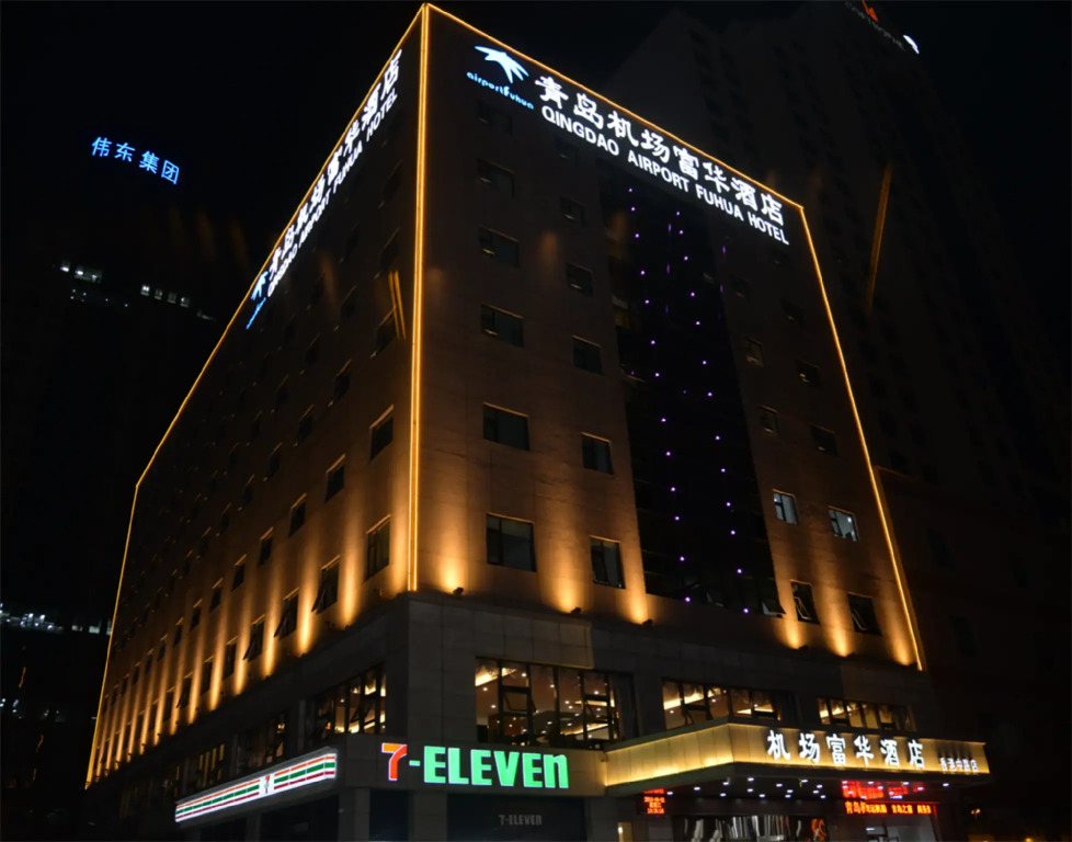 Qingdao Airport Fuhua Hotel Hong Kong Middle Road