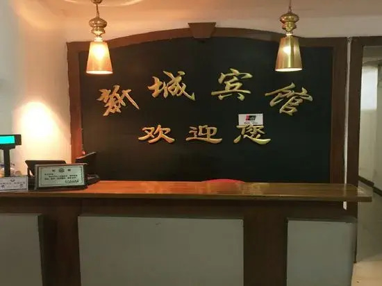 Sanmen new town hotel