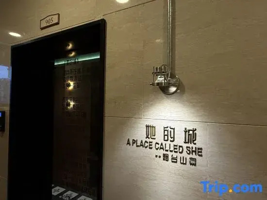Her City Homestay (Yantai Mountain Branch)