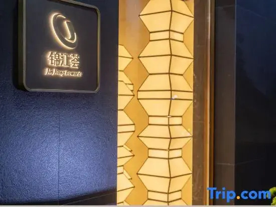 Tingran Yunju Hotel at Urumqi International Exhibition Center