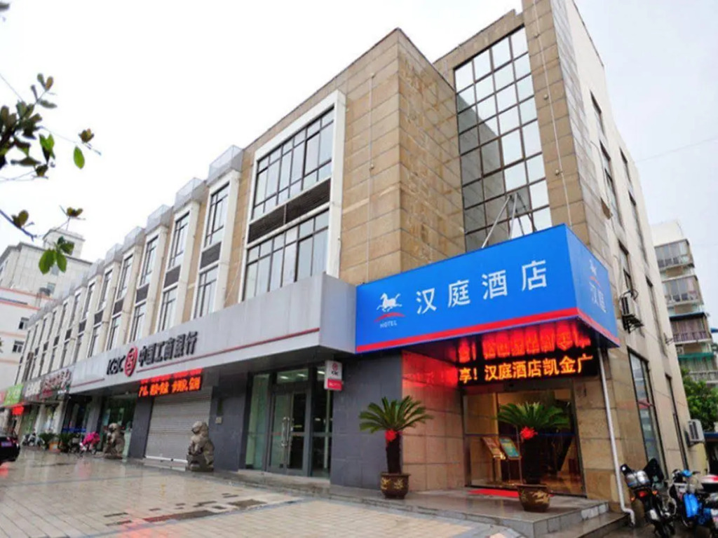 Hanting Hotel Nanjing Gaochun Kai Jin Plaza Branch