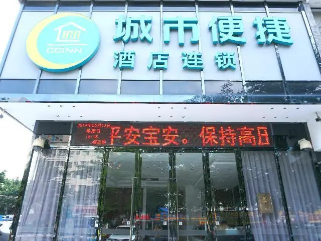City Comfort Inn Shenzhen Airport North