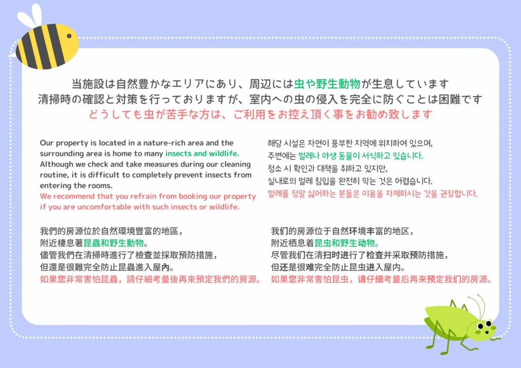 The Guest Villa 箱根湯本 V-II