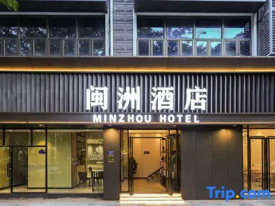 Minzhou Hotel (Haicang Bay Park Metro Station Songyu Passenger Terminal)