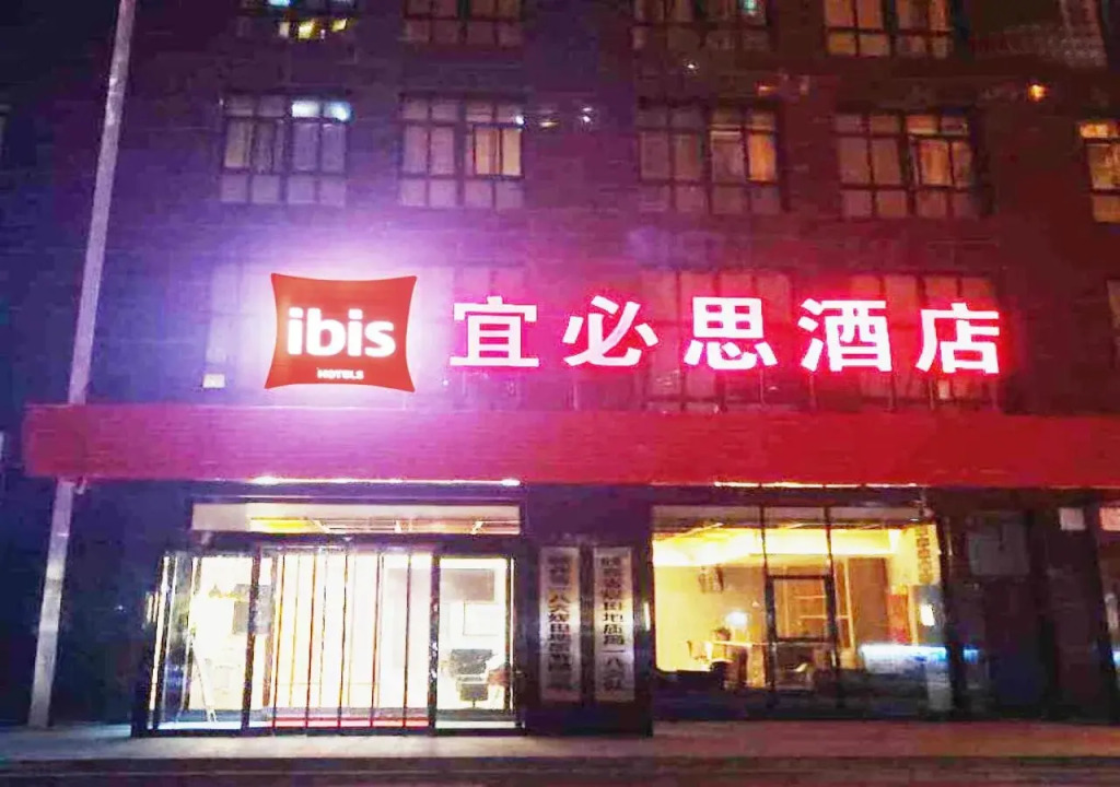 Ibis Xian Hi-Tech Zone No7 Keji Road Hotel