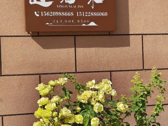 Yingjunlai Homestay