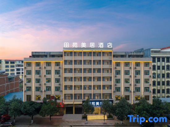 Tianyuan Mercure Hotel (North Passenger Transport Station Meihuan Park Branch)